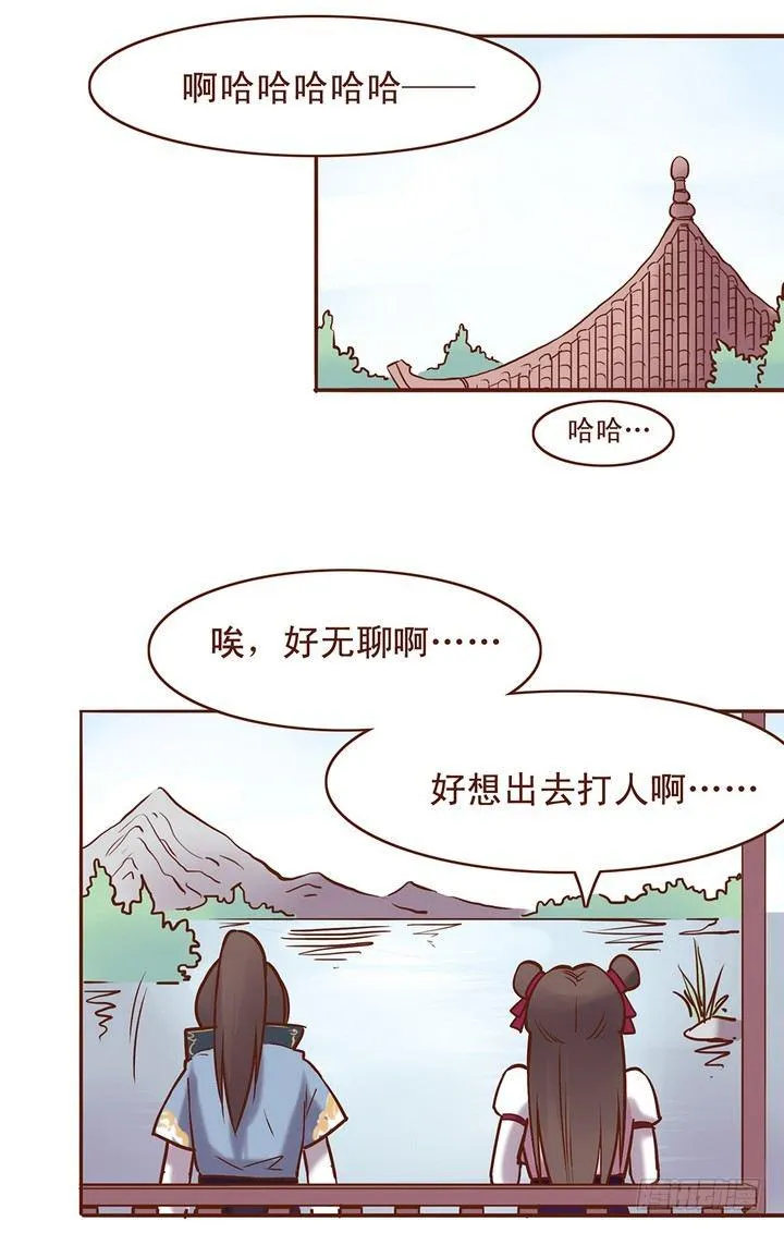 一心！以后只许打我一个人！ 第7页