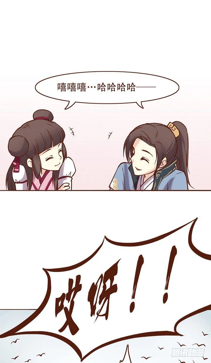 一心！以后只许打我一个人！ 第9页