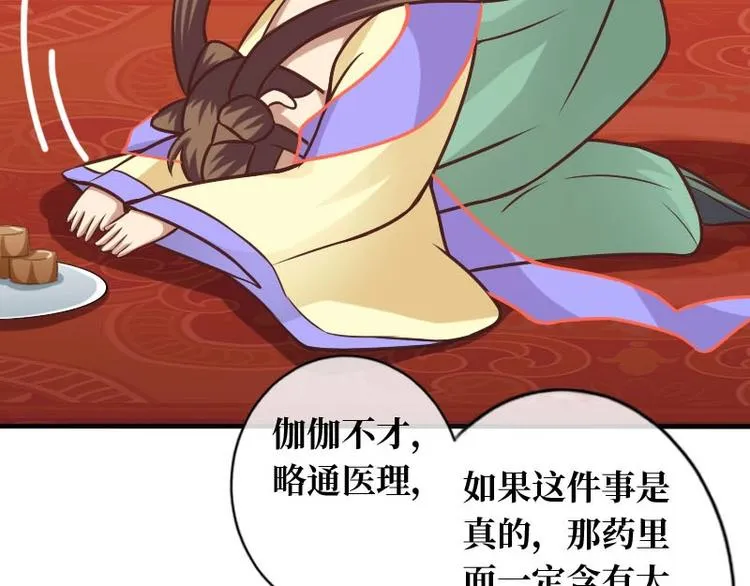 第18话 第2页