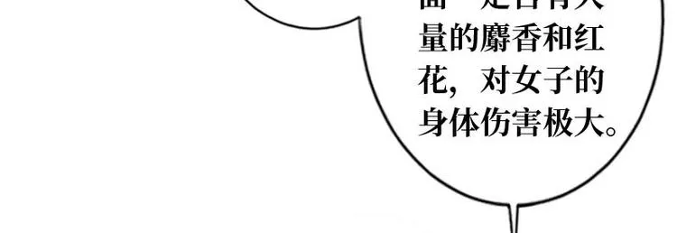 第18话 第3页