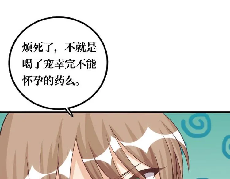 第18话 第9页