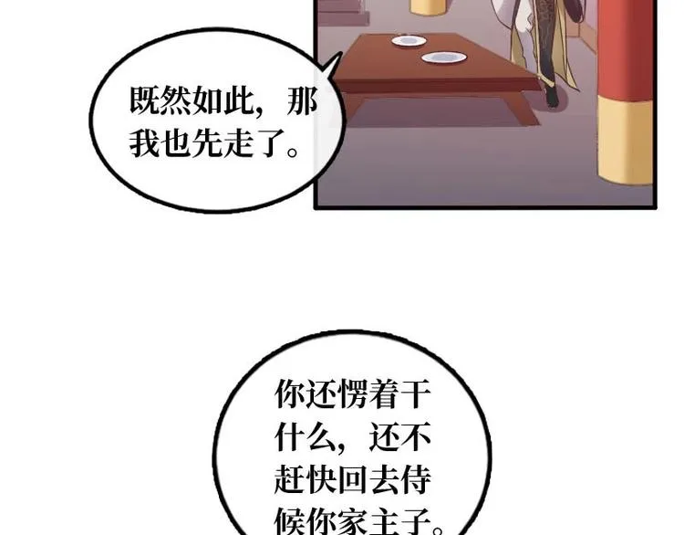 第18话 第20页