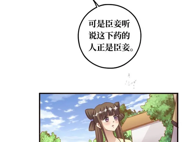 第18话 第69页