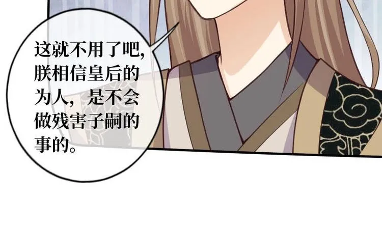 第18话 第75页