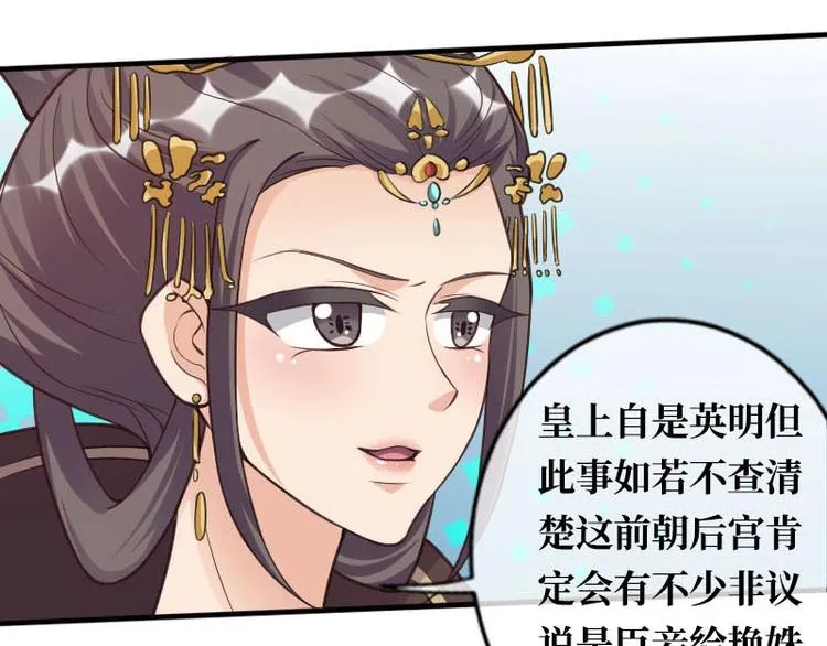 第18话 第76页