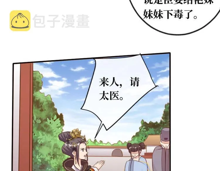 第18话 第77页