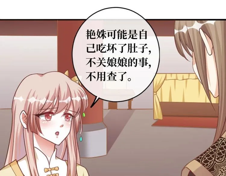 第18话 第80页