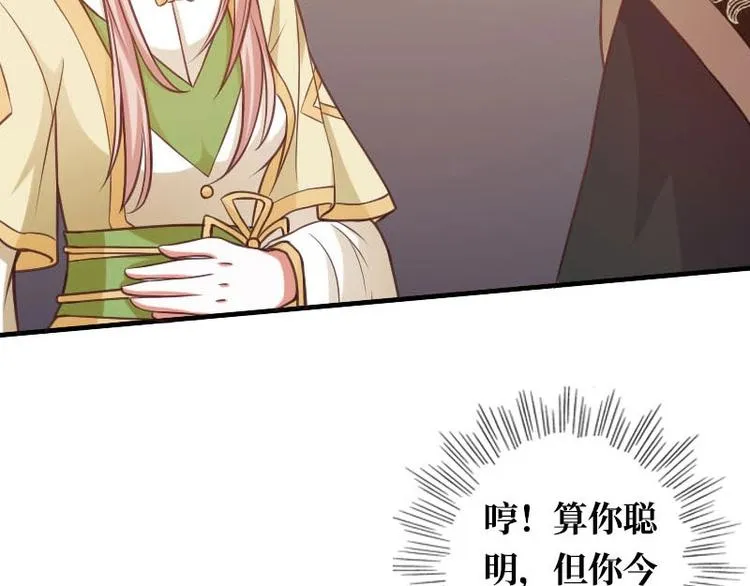 第18话 第81页