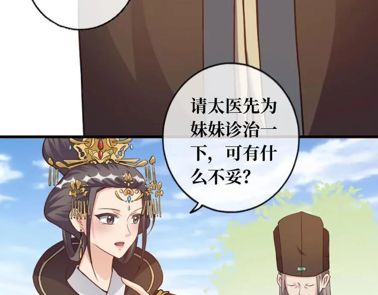 第18话 第87页