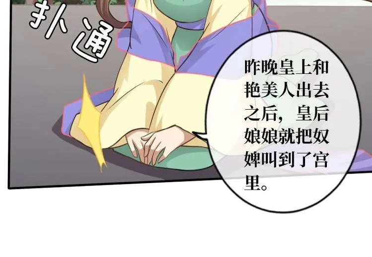 第18话 第102页