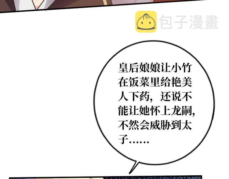 第18话 第104页