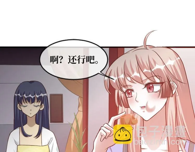 第17话 第8页