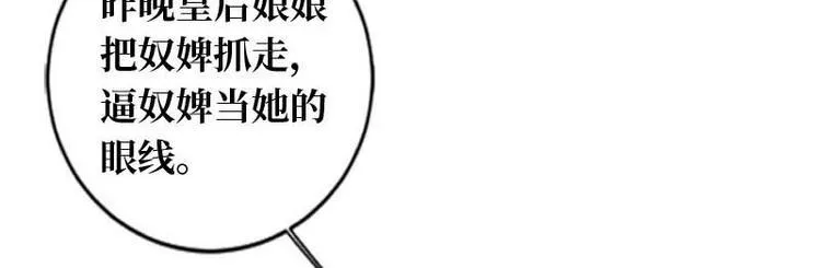 第17话 第77页