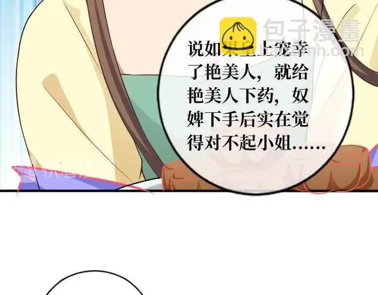 第17话 第79页