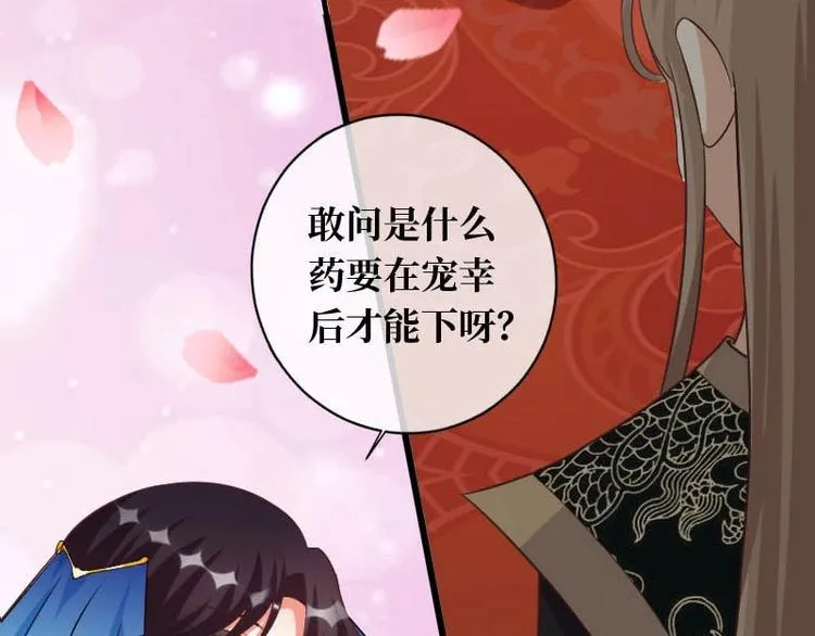 第17话 第88页