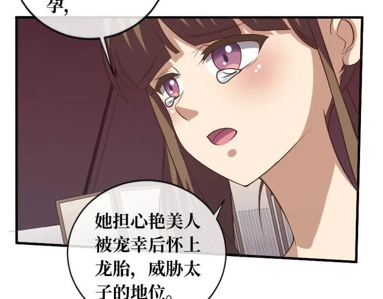 第17话 第92页