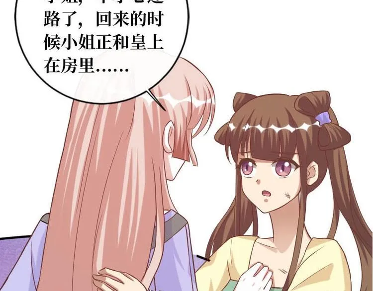 第16话 第7页