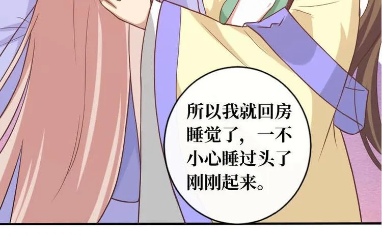 第16话 第8页