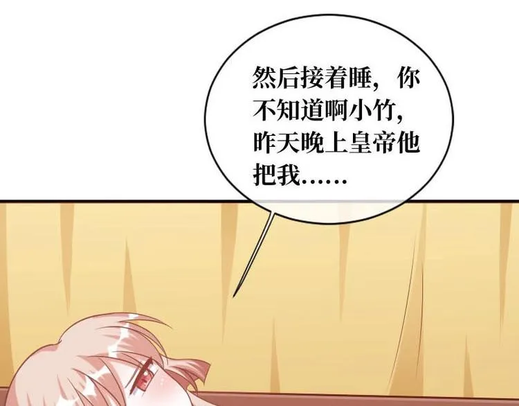 第16话 第21页