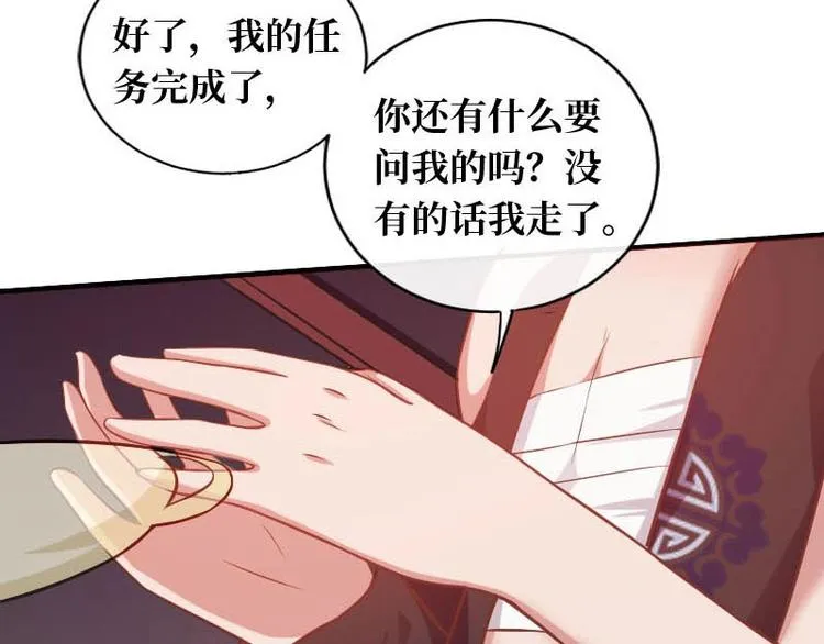 第16话 第69页