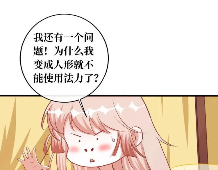 第16话 第71页
