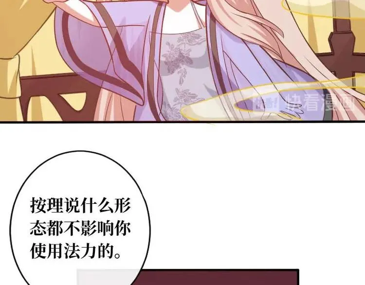 第16话 第72页