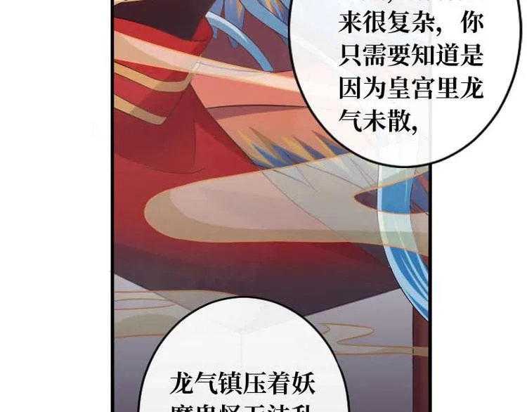 第16话 第74页