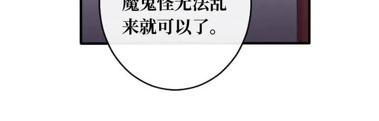 第16话 第75页