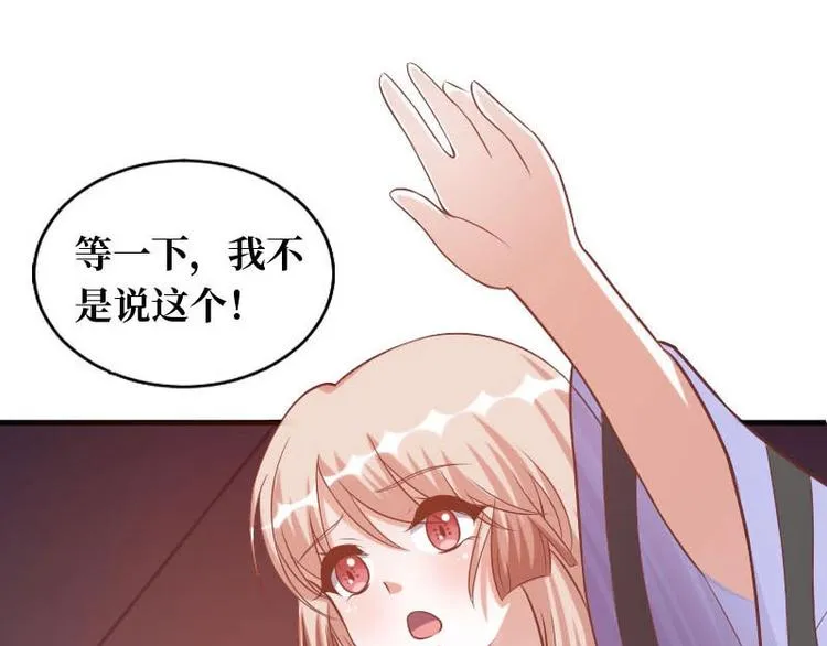 第16话 第79页