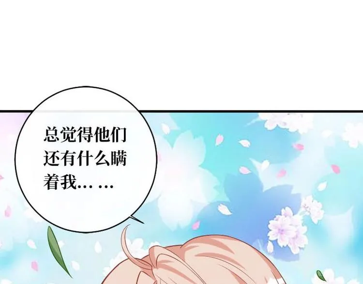 第16话 第83页