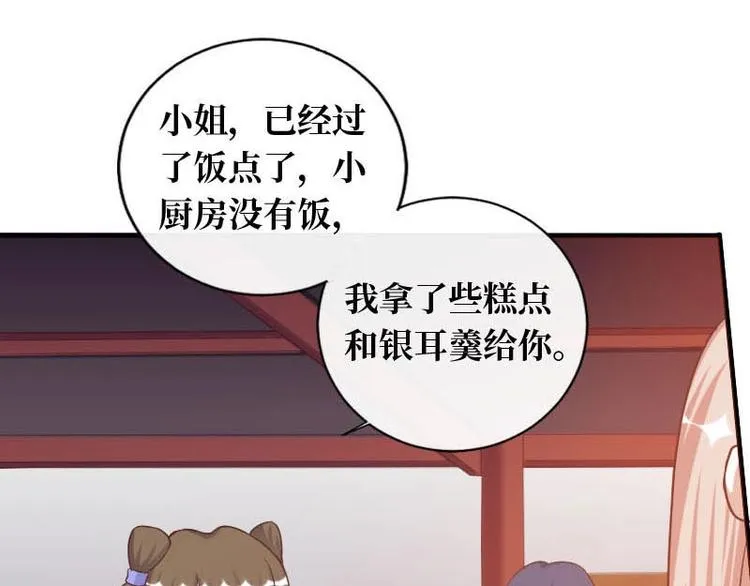 第16话 第87页