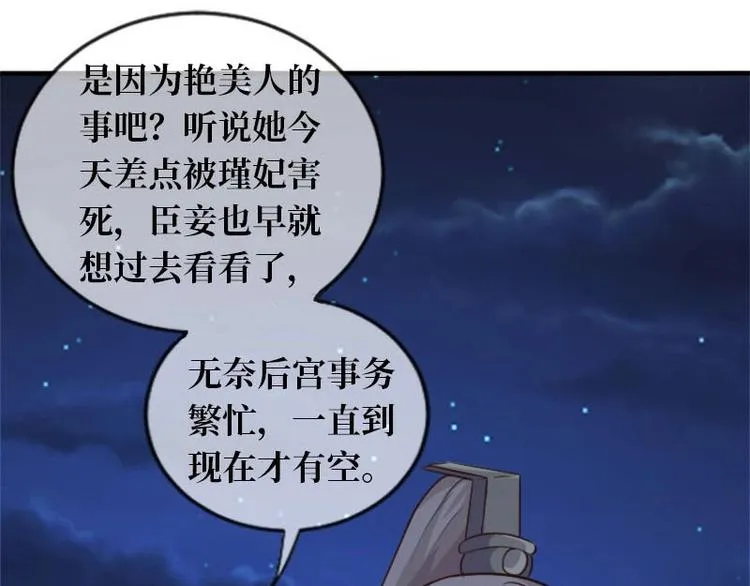第14话 第7页