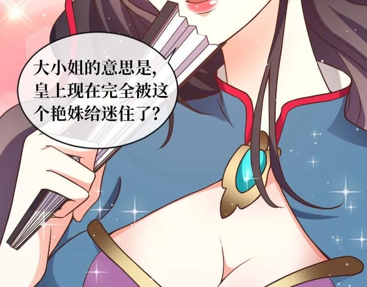 第14话 第67页