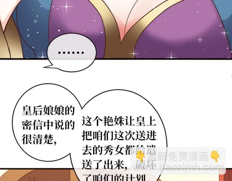 第14话 第68页