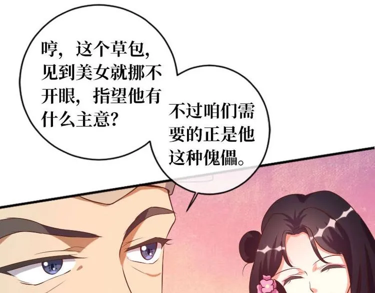 第14话 第71页