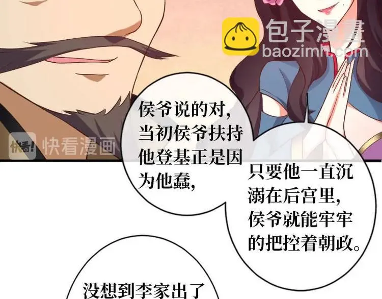 第14话 第72页