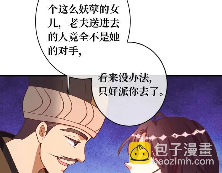 第14话 第73页