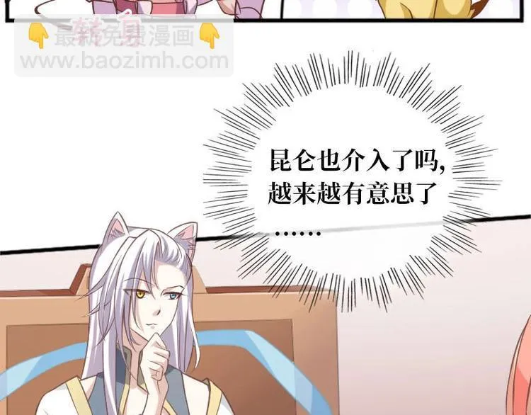 第13话 第2页
