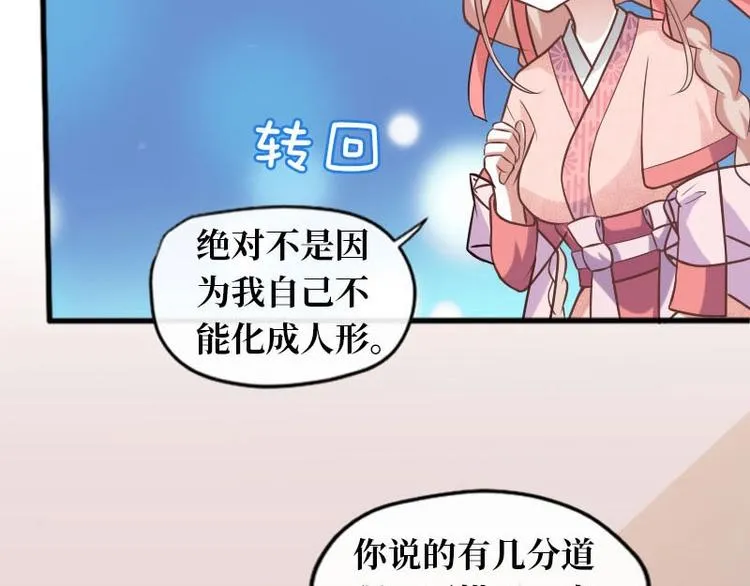 第13话 第5页