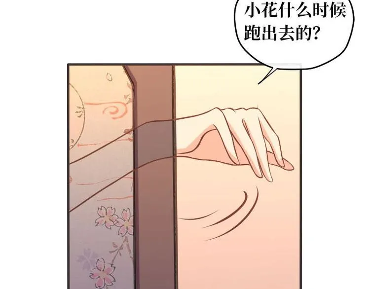 第13话 第29页