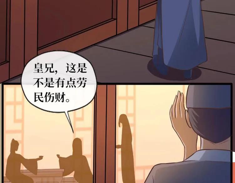 第13话 第53页