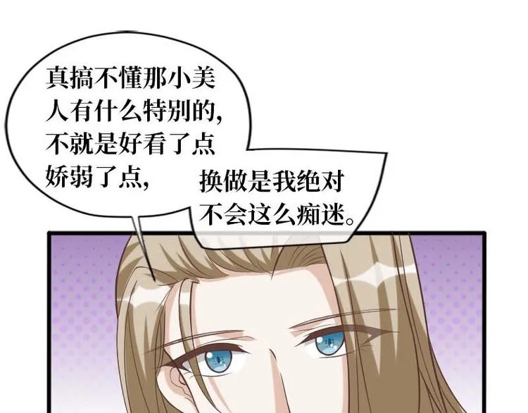 第13话 第67页