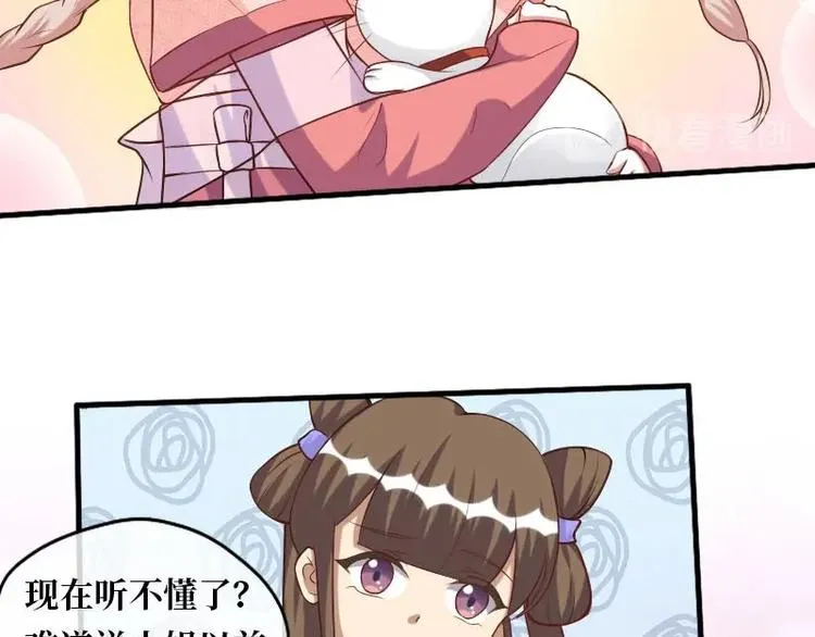 第12话 第2页
