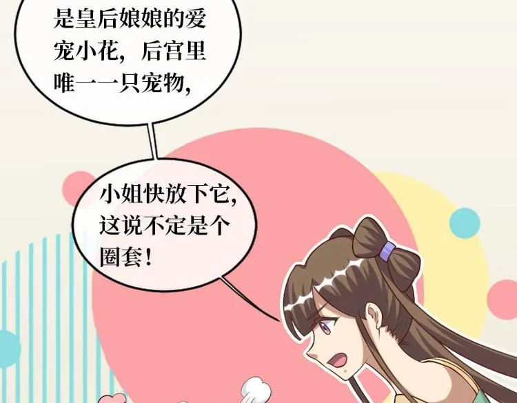 第12话 第7页