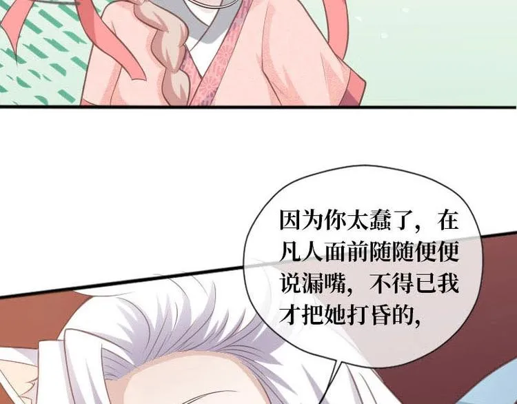 第12话 第40页