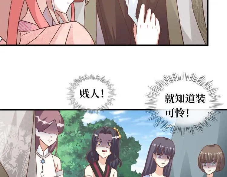 第11话 第8页