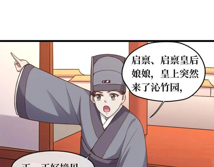 第11话 第44页