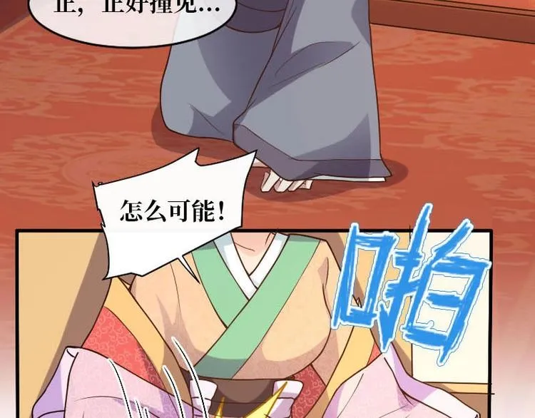 第11话 第45页
