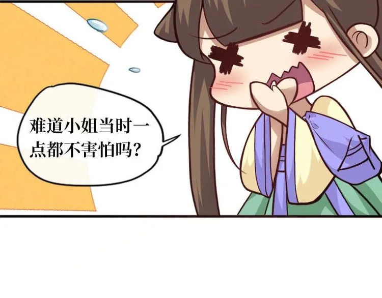 第11话 第69页
