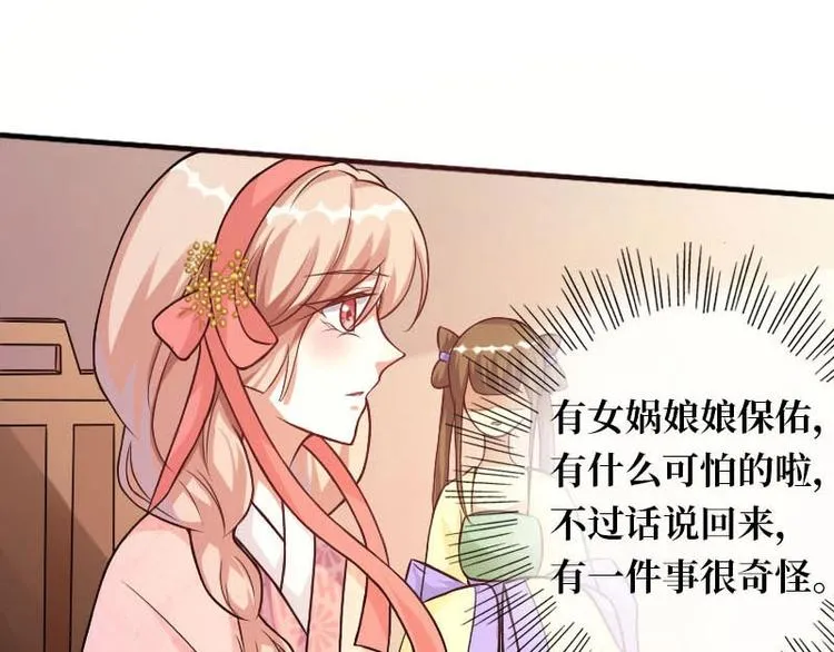 第11话 第70页